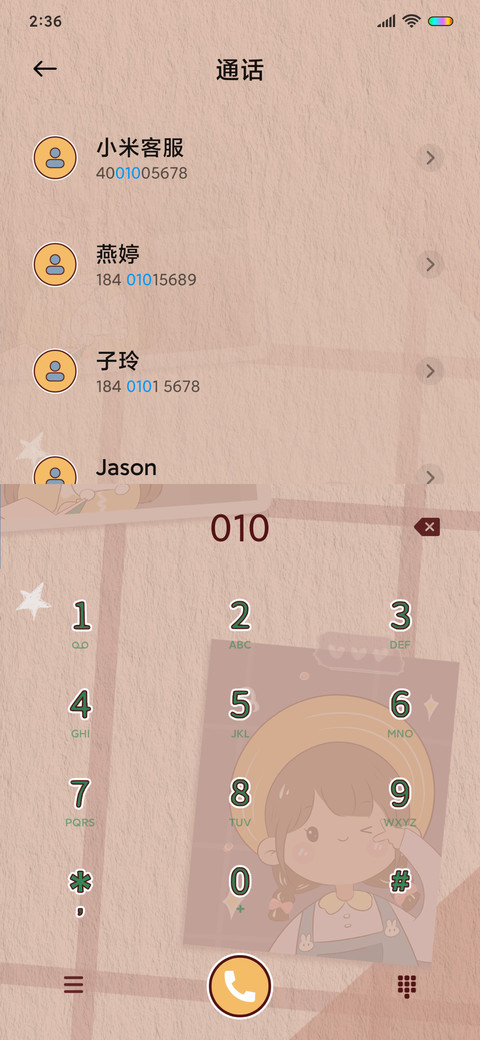 小仙女的照片墙 screenshot