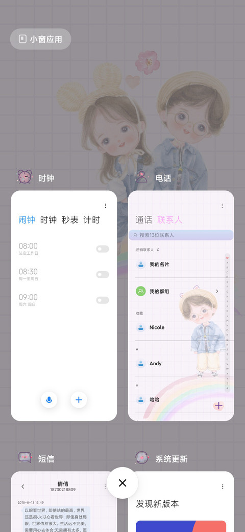萌萌草帽情侣 screenshot