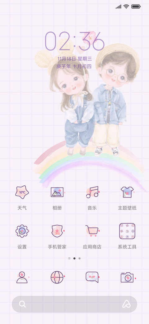 萌萌草帽情侣 screenshot