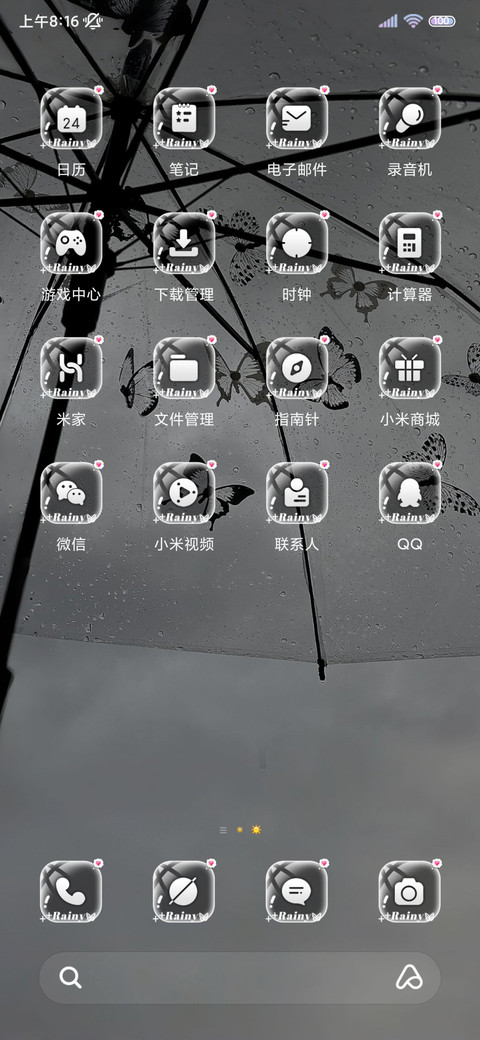 氛围感听雨的节奏 screenshot