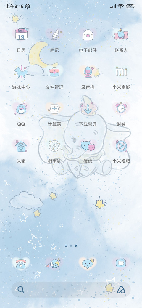 神奇小飞象 screenshot