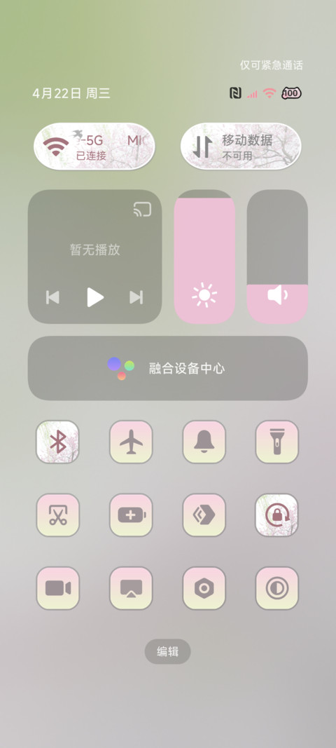参与有你的春天 screenshot