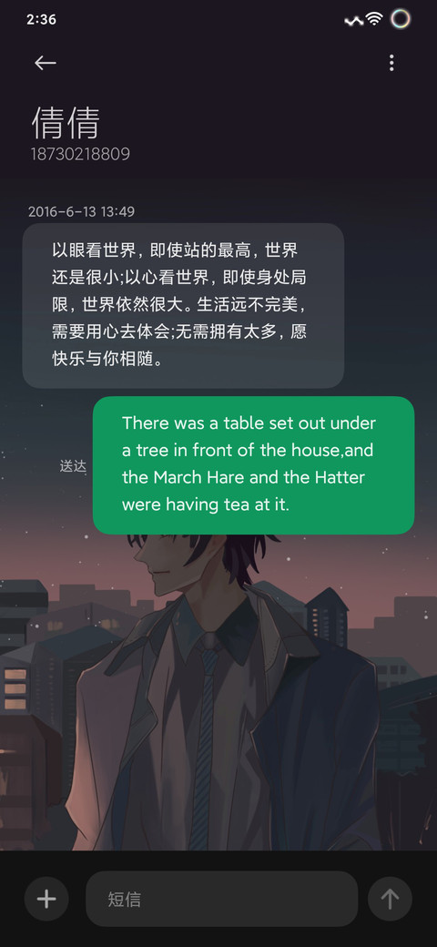 往事随风 男版 screenshot