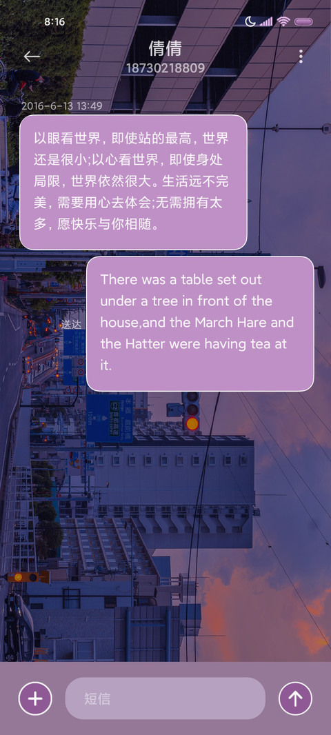 散落黄昏 双模式 screenshot