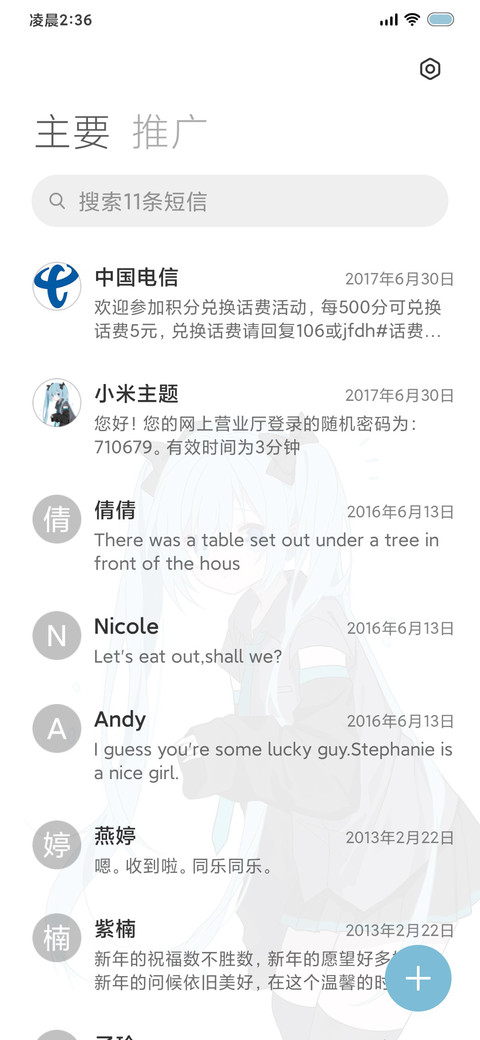 漫画 可爱女孩 screenshot