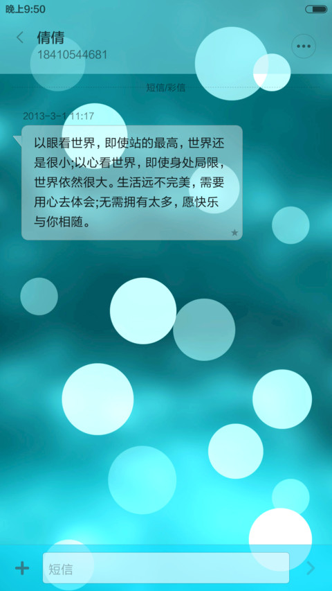 返现6元中）魅 多色+WIN自由桌面 screenshot