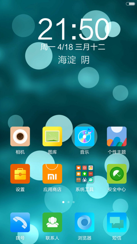 返现6元中）魅 多色+WIN自由桌面 screenshot