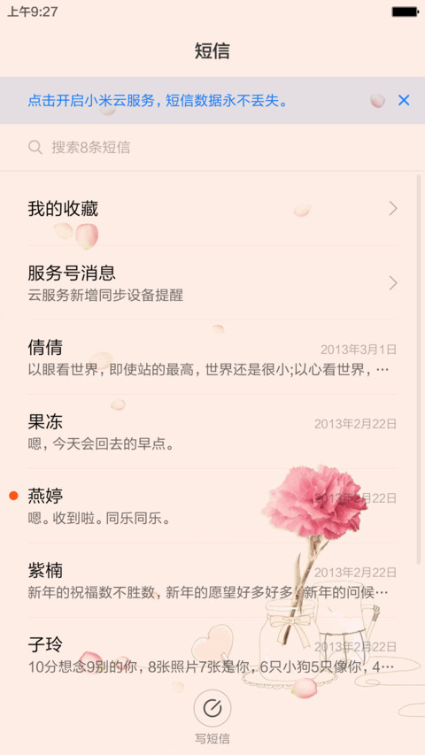 简约派（动态锁屏） screenshot