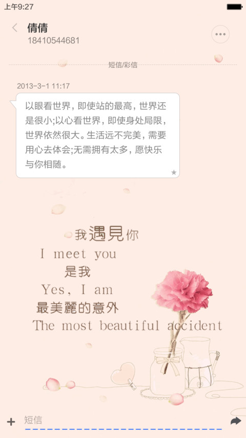 简约派（动态锁屏） screenshot