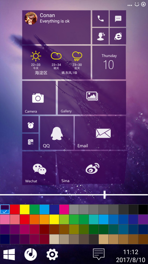 Win10 紫 screenshot