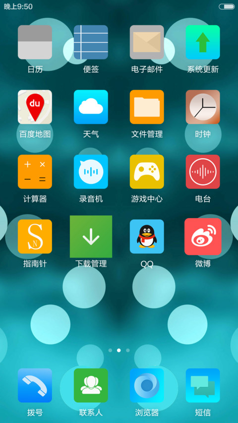 返现6元中）魅 多色+WIN自由桌面 screenshot