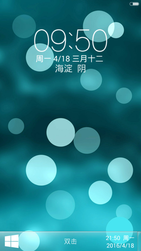 返现6元中）魅 多色+WIN自由桌面 screenshot