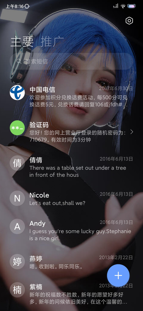 动画 未来轻音 screenshot