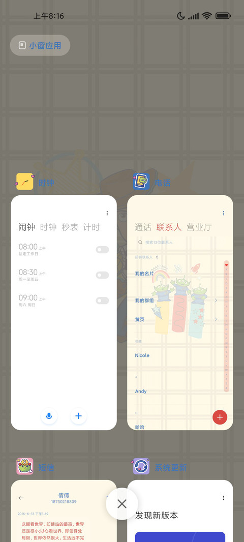 玩具总动员光影贴纸 screenshot