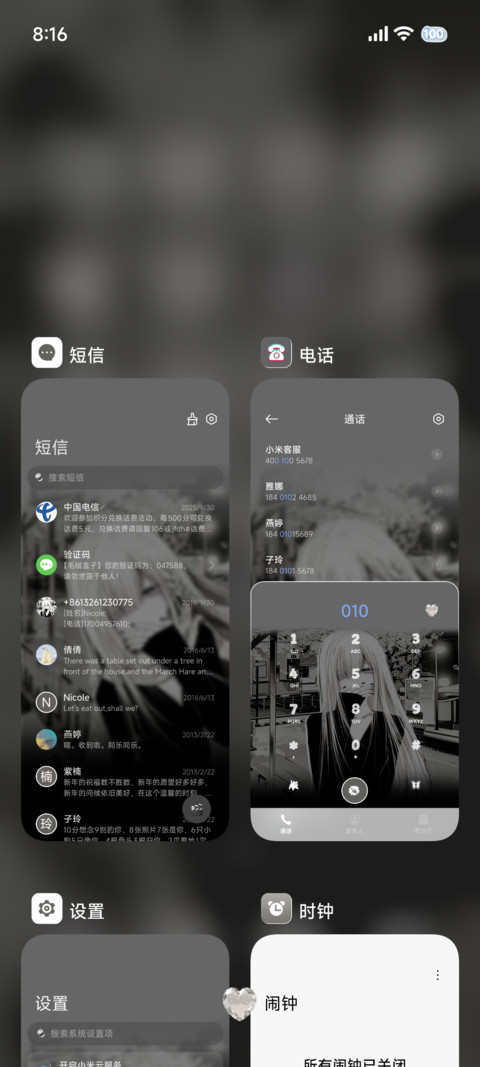 暗黑系 限定樱花雨 screenshot