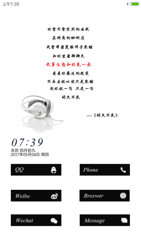 单曲循环 screenshot