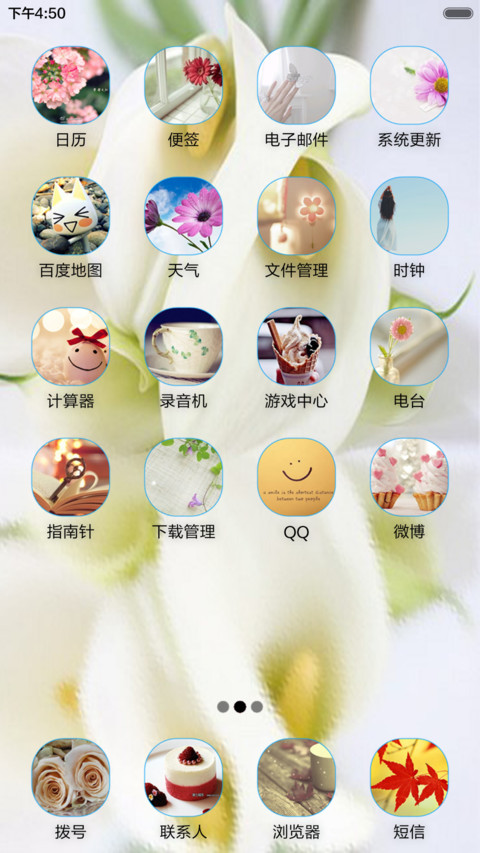 春意 screenshot