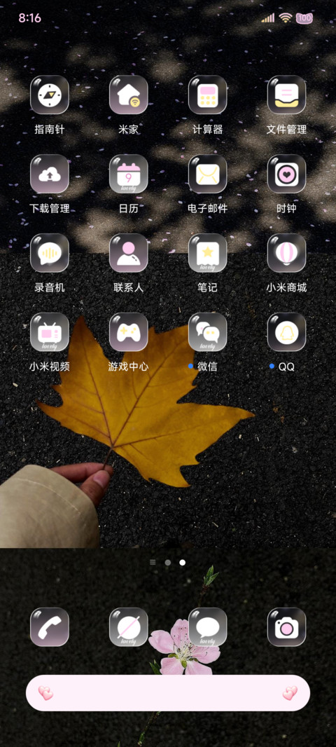 晚序秋意碎片 screenshot