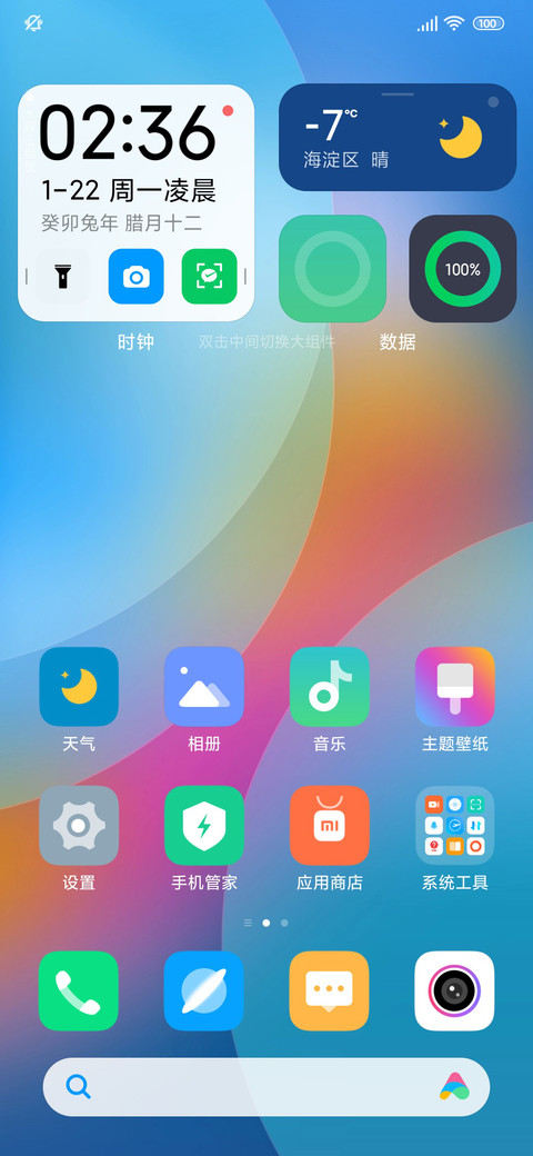 一时间 screenshot
