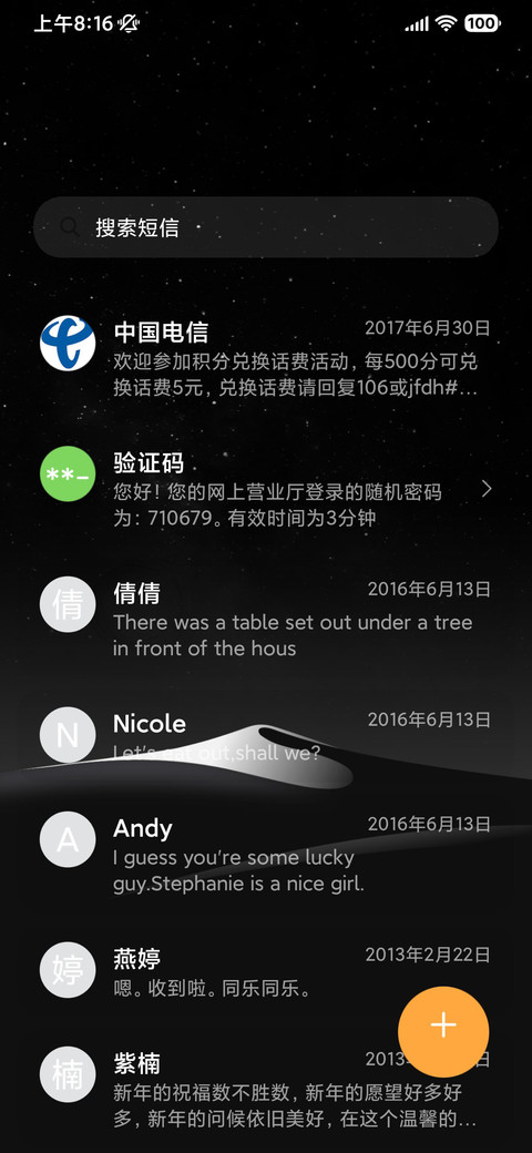 暗夜荧光 screenshot