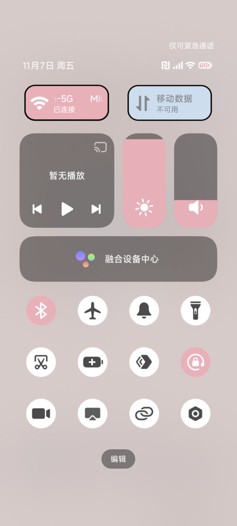 吉伊卡哇 治愈组件 screenshot