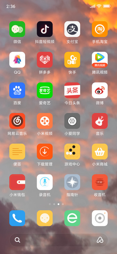 火烧云 screenshot