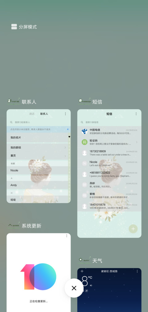 鱼尾纱之约 screenshot