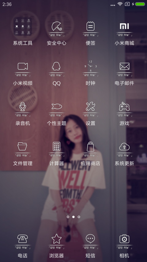 只有一个你 screenshot
