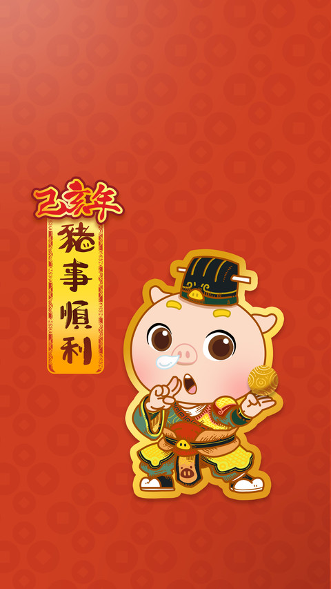猪猪侠贺新春 screenshot