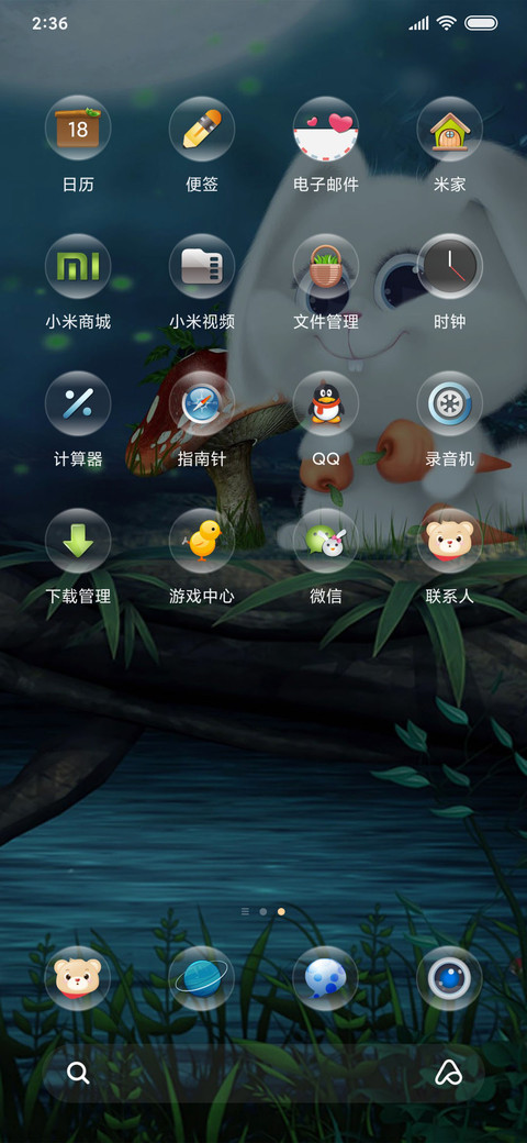 垂耳兔 screenshot