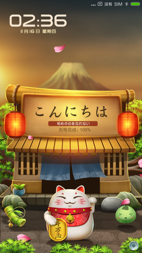 和风之樱花物语 screenshot