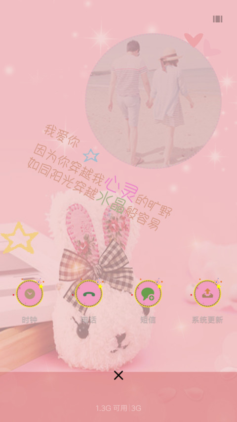 水晶般的爱情 screenshot