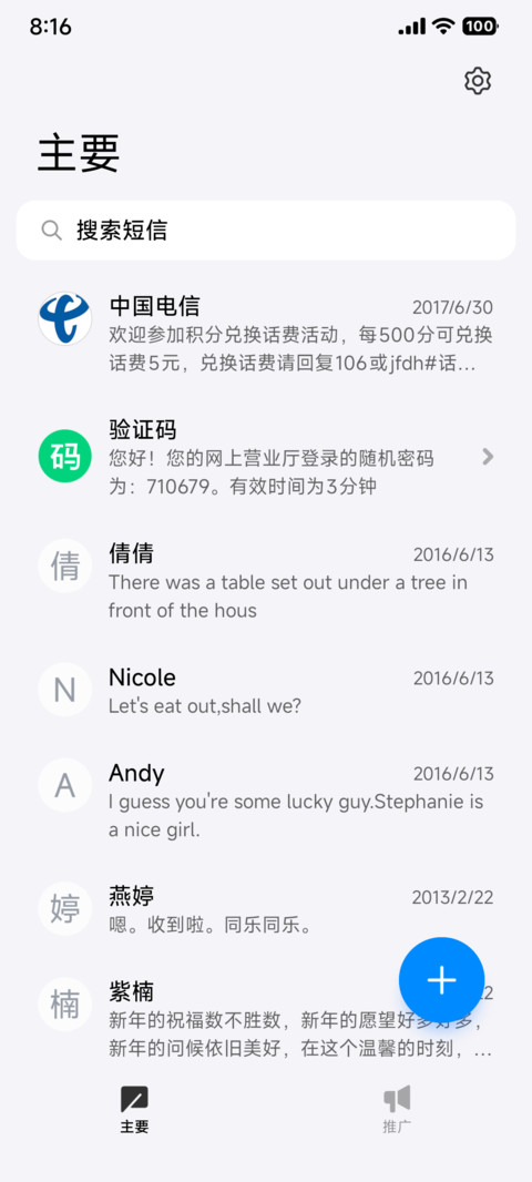 酷OS光栅壁纸 screenshot