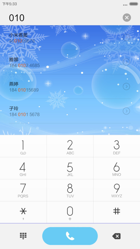 梦中的雪 screenshot