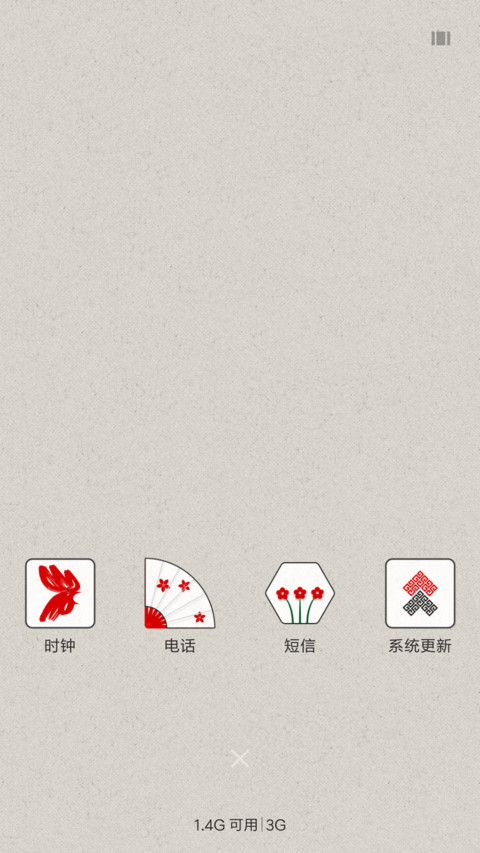 新青年旧黄历 screenshot