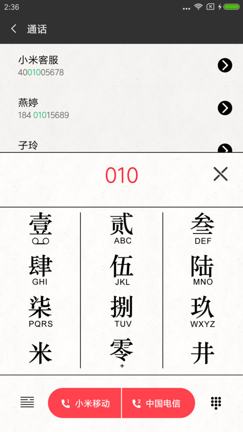 新青年旧黄历 screenshot