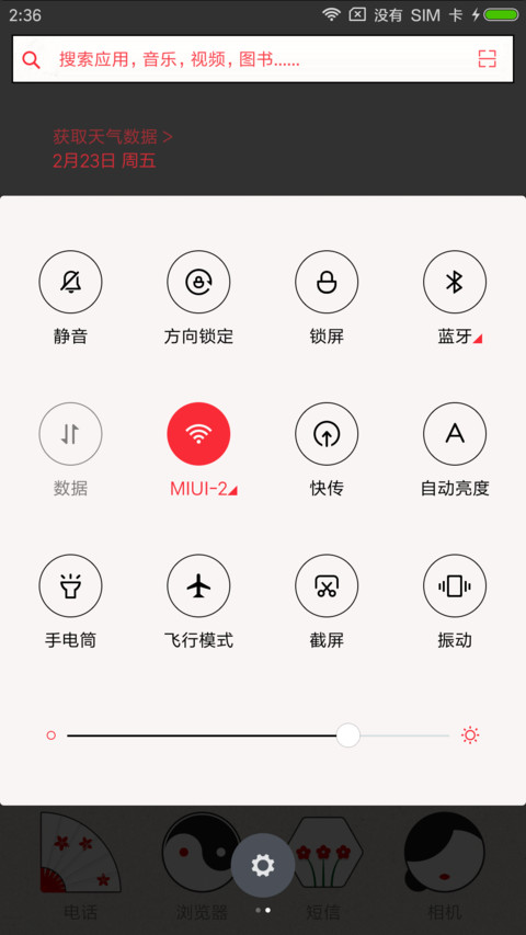 新青年旧黄历 screenshot