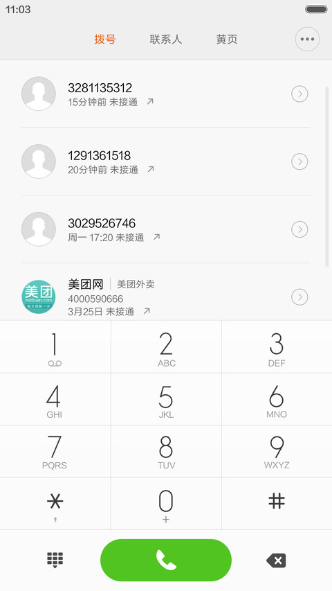 时间密码 screenshot