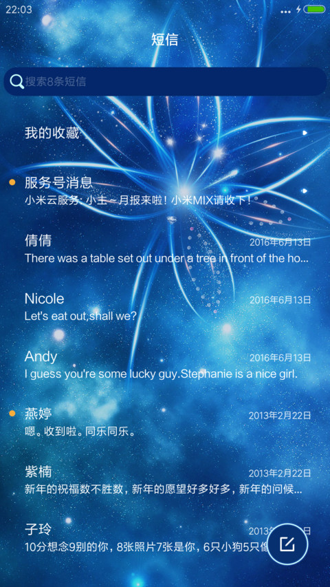 绚丽星空蝴蝶 screenshot