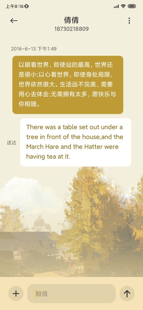 秋风记忆 screenshot