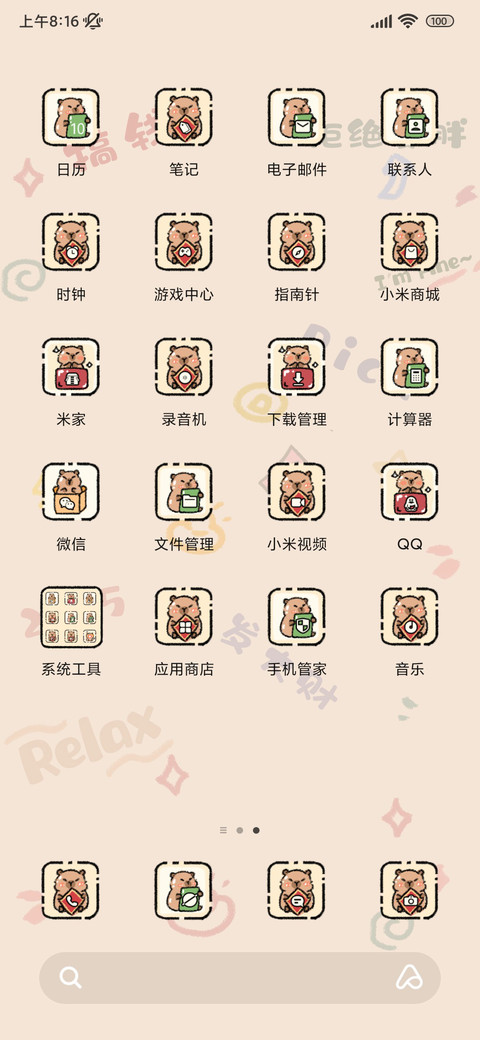 卡皮巴拉文字切换 screenshot