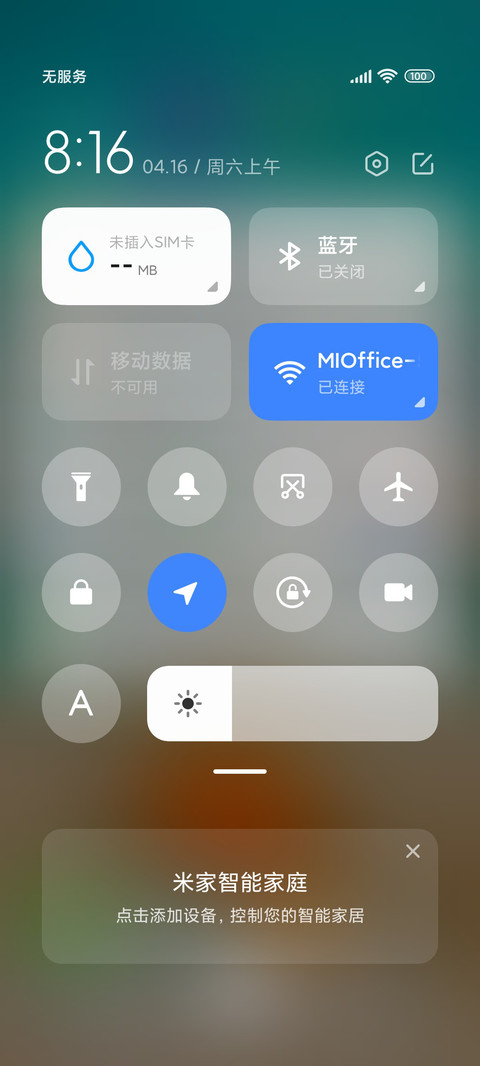 有酒有故事 screenshot