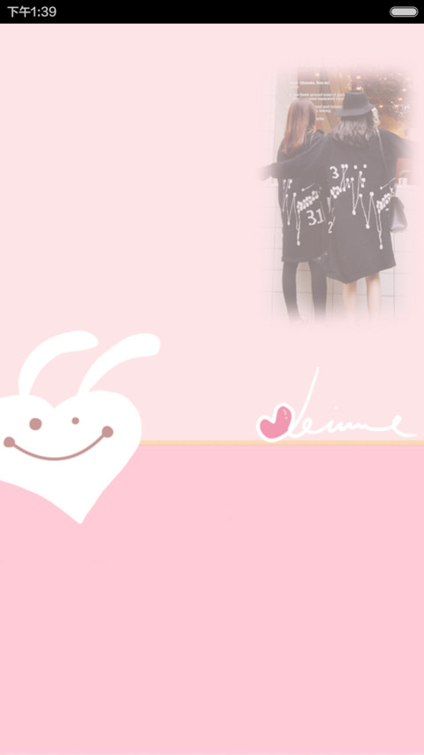 闺蜜 screenshot