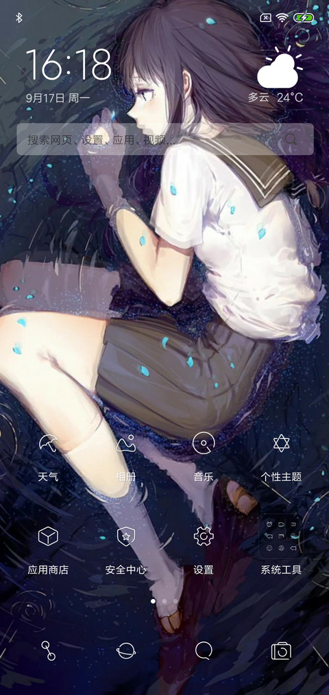 3D视觉抒雨 screenshot