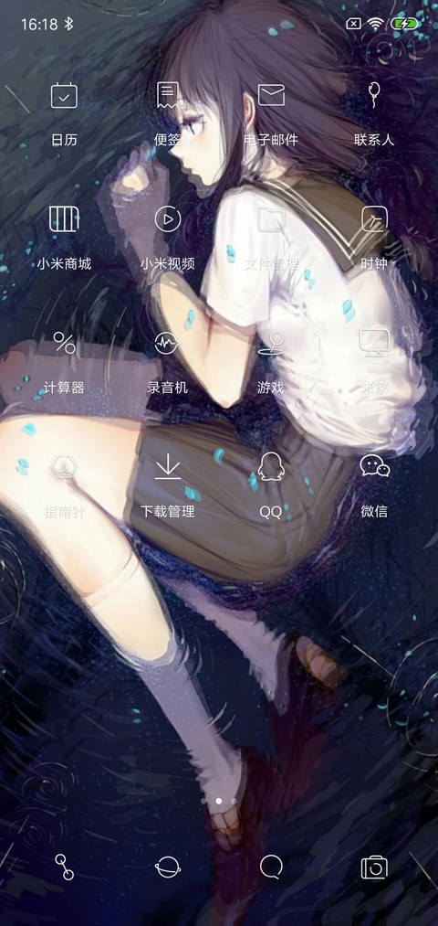 3D视觉抒雨 screenshot