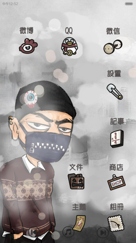 康康之天下无霾（自由桌面） screenshot