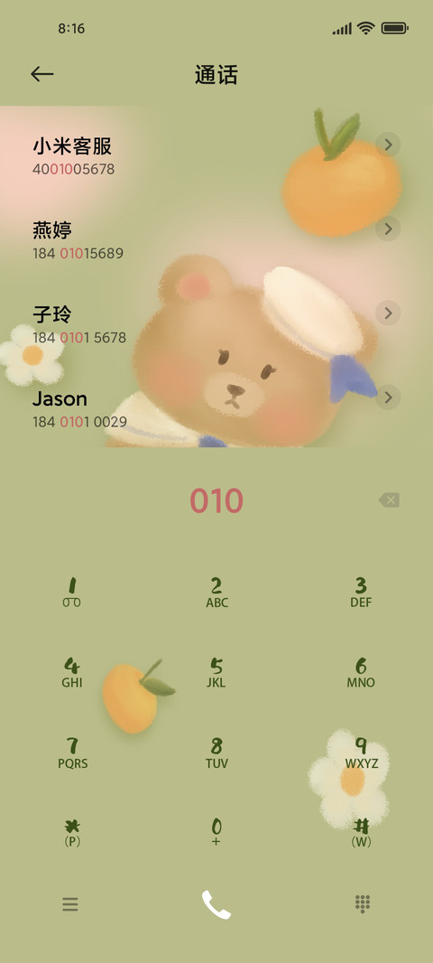春日小可爱 screenshot