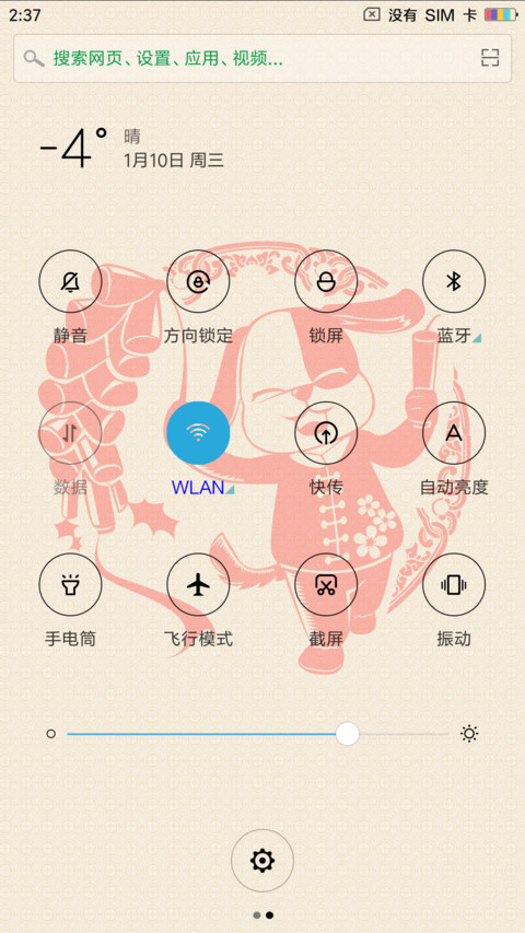 财神到 screenshot