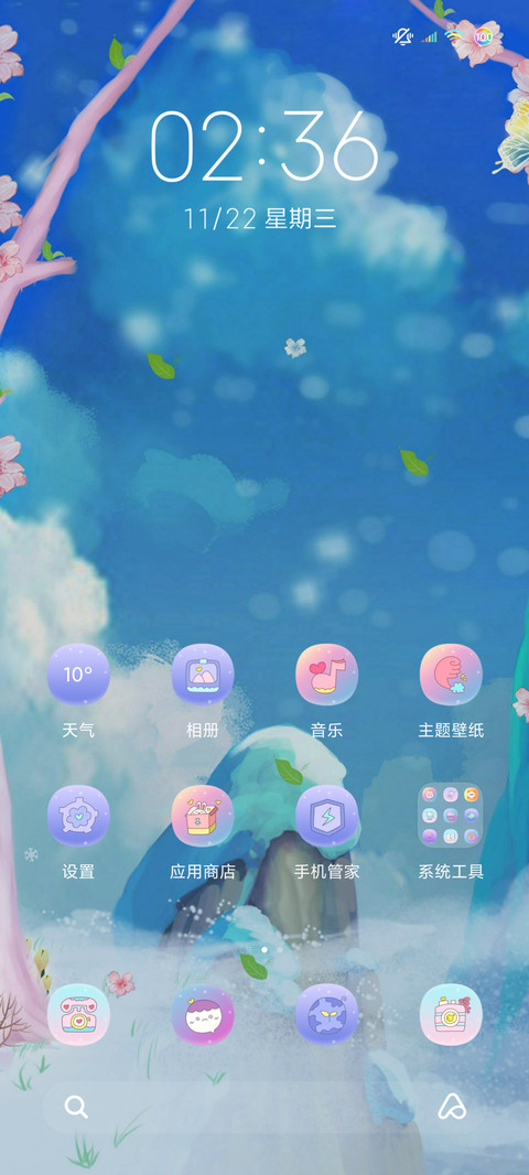 雪域麋鹿 screenshot