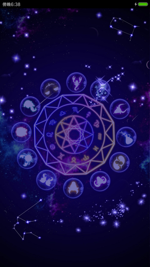 萌星球夜空星座 screenshot